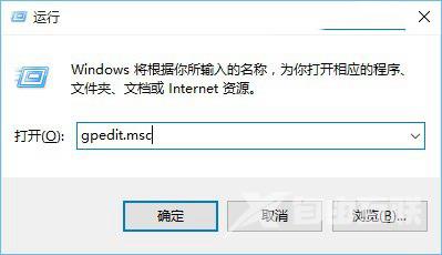 Win7自动升级到Win10怎么关闭？ 关闭win7升级到win10系统的方法