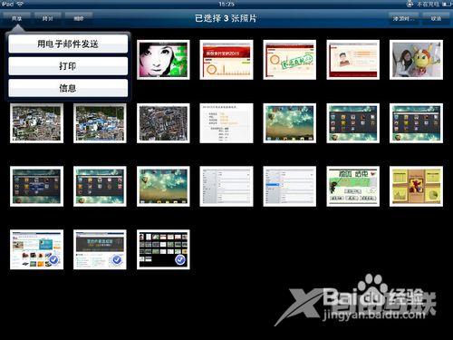 ipad如何将图片快速传到电脑(2种方法)