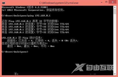 Win8交换机怎么设置？设置交换机的方法