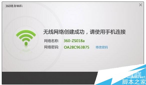 360免费wifi如何安装驱动 360免费WiFi安装驱动教程