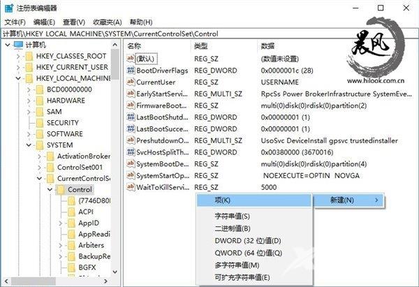 Win10创意者更新1703升级ReFS 3.2分区怎么实现?