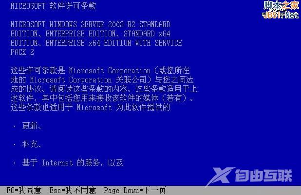 Vultr VPS自定义安装Windows2003 ISO系统以及加载驱动可远程上网