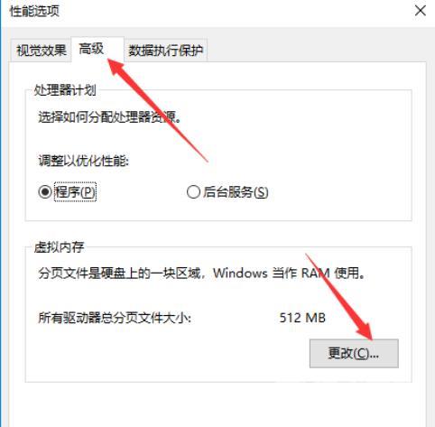 win10内存不足