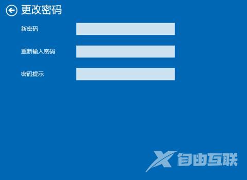 win10电脑密码怎么设置