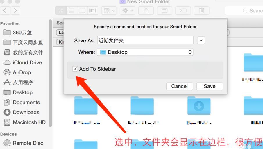 Macbook怎么显示最近使用过的文件夹?