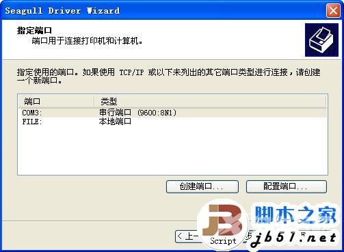 datamax i4308 驱动安装过程(附datamax i4308 驱动 v7.1.4 下载)