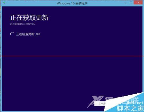 win7/win8.1快速获得win10升级推送通知的小技巧