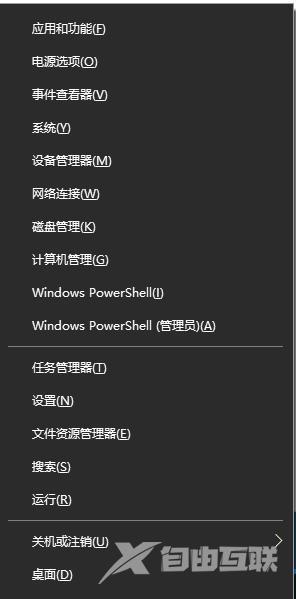 win10网络