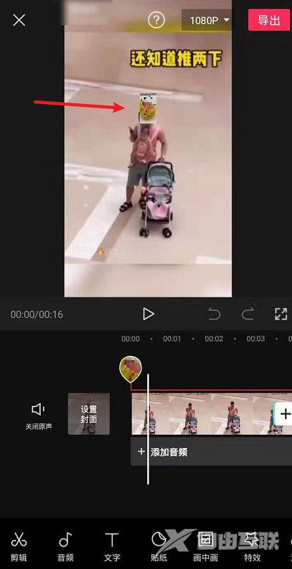 剪映app人脸怎么打马赛克? 剪映把人脸换成苹果的技巧