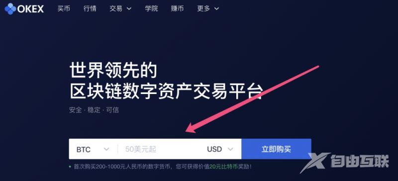 欧易okex怎么提现变现？欧易okex提现卖币变现人民币图文教程