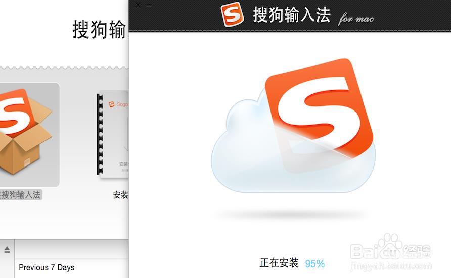 Macbook怎么安装搜狗输入法?