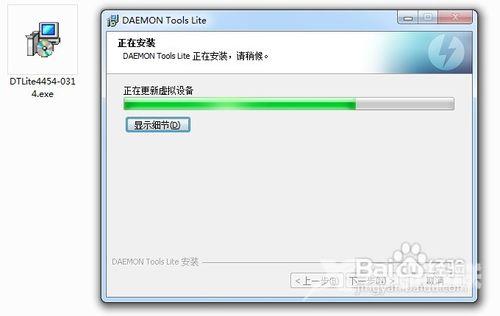 daemon tools怎么用精灵虚拟光驱daemon tools使用图文教程