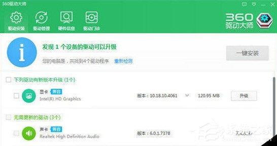 360驱动大师如何还原驱动？360驱动大师还原驱动的方法教程