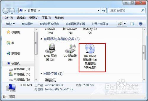 daemon tools怎么用精灵虚拟光驱daemon tools使用图文教程