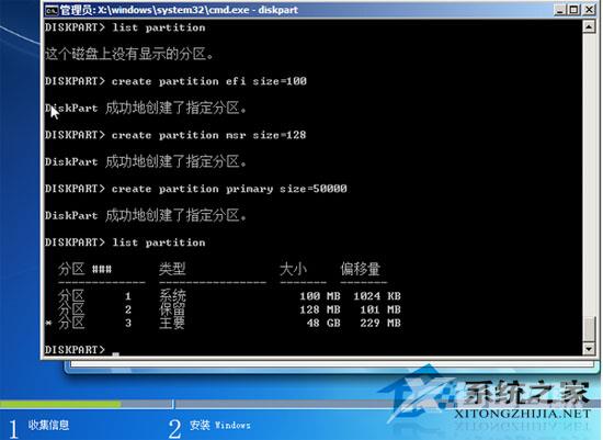 使用EFI引导从硬盘(U盘)安装Win7的图文教程(无需光驱)