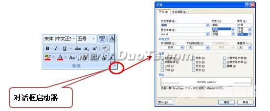 图文讲解：Word2007界面简介