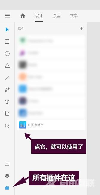 XD拉框助手怎么使用 XD拉框助手简单使用方法分享