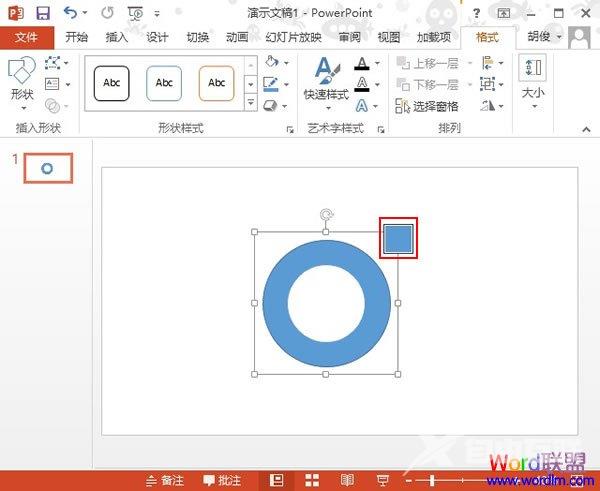 PowerPoint2013新功能--取色器的使用介绍