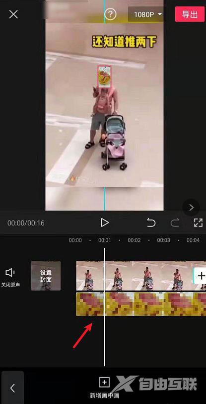 剪映app人脸怎么打马赛克? 剪映把人脸换成苹果的技巧