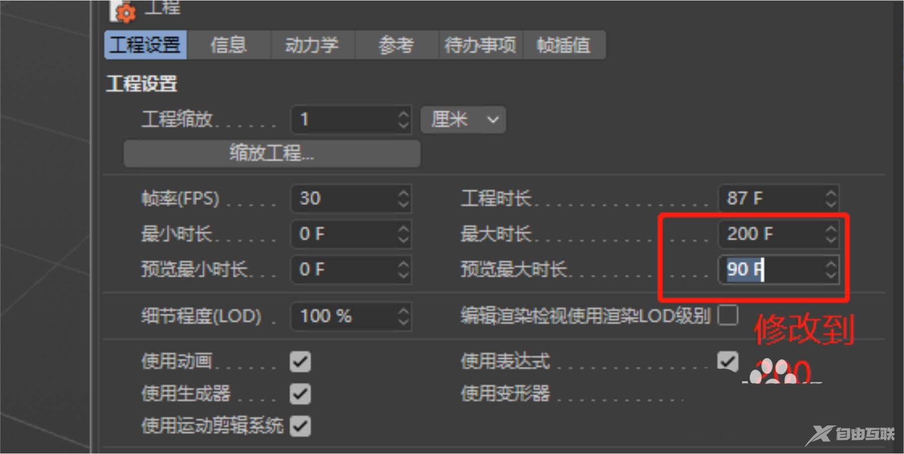C4D时间轴预览显示不全总循环怎么办?