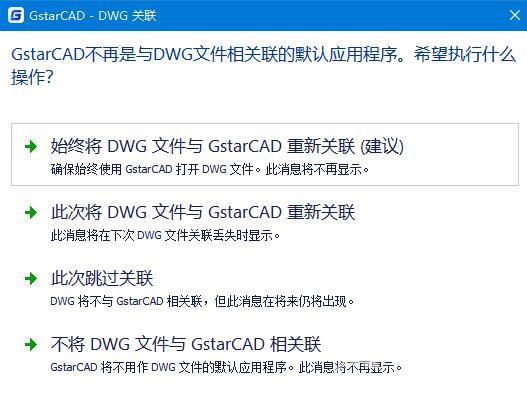 浩辰CAD电气2021怎么激活使用 浩辰CAD电气2021激活教程