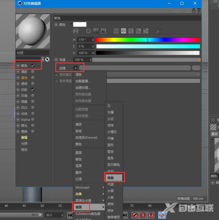 C4D怎么建模吸管? c4d创建三维立体吸管模型的教程