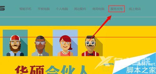 华硕笔记本升级win8.1后触控板手势消失了怎么办？