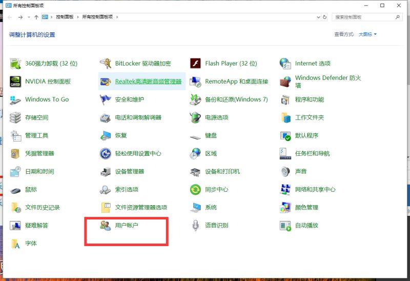 如何删除Windows10本地管理员账号 电脑本地管理员账号删除步骤