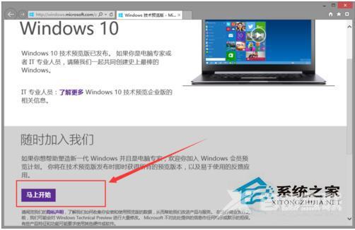 如何下载Win10正式版操作系统？