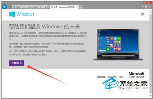 如何下载Win10正式版操作系统？