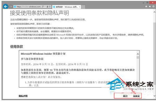 如何下载Win10正式版操作系统？