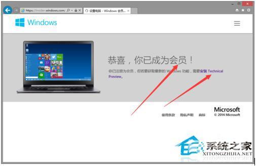 如何下载Win10正式版操作系统？