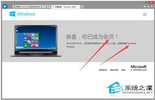 如何下载Win10正式版操作系统？