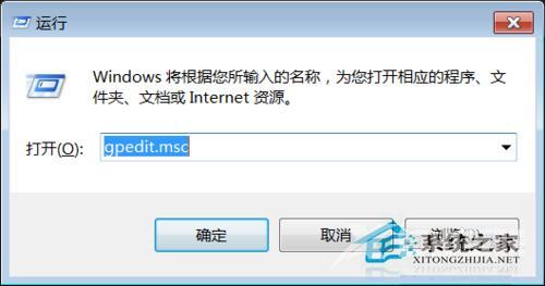 Win7系统中UAC怎么关闭？