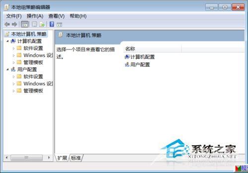 Win7系统中UAC怎么关闭？