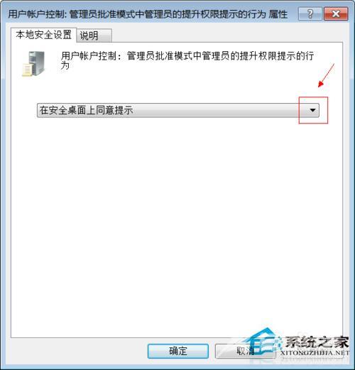 Win7系统中UAC怎么关闭？