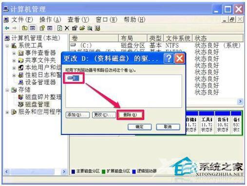 硬盘图标变了怎么办？