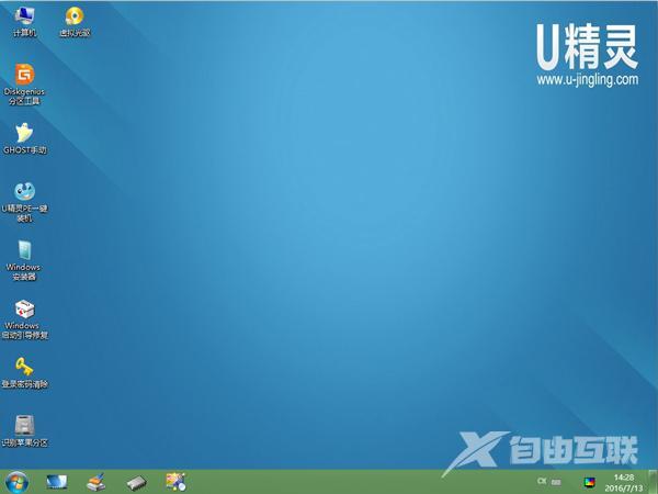 U精灵常用功能和工具介绍