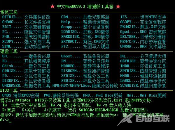 U精灵常用功能和工具介绍