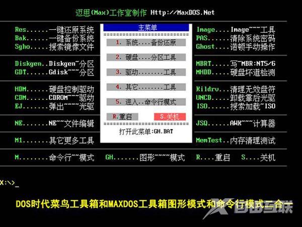 U精灵常用功能和工具介绍