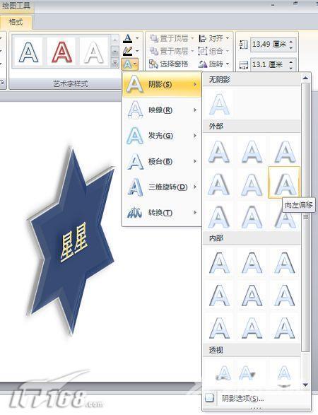 PowerPoint构筑绚丽的3D立体图形详细图文教程