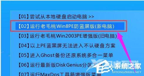 Win8电脑出现蓝屏代码0x000000ed怎么解决？