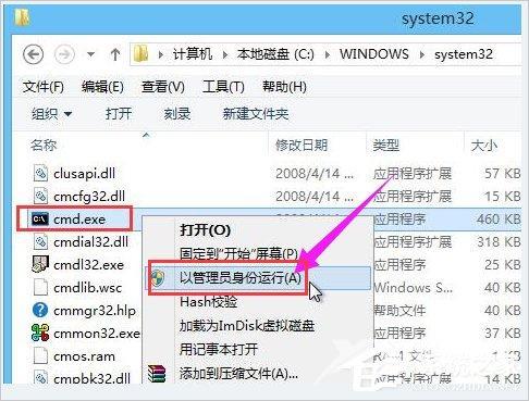 Win8电脑出现蓝屏代码0x000000ed怎么解决？