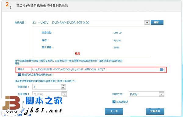 DVD或游戏光盘不能直接复制到硬盘怎么办？