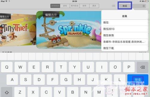 ios7 ipad mini 怎么下载微信 图文教程