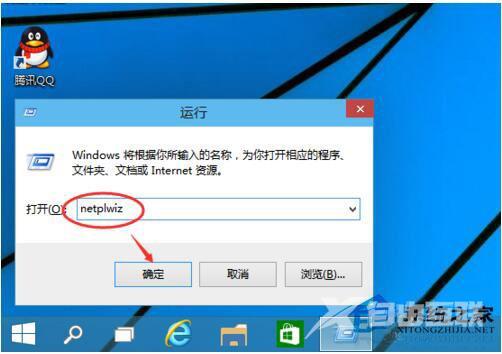 Win10系统怎么取消开机密码？Win10系统取消开机密码教程