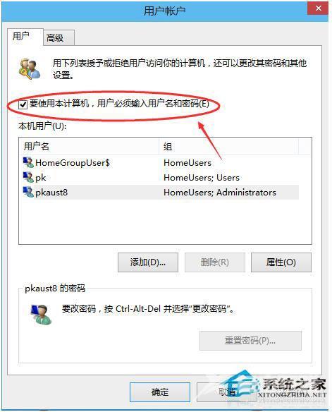 Win10系统怎么取消开机密码？Win10系统取消开机密码教程