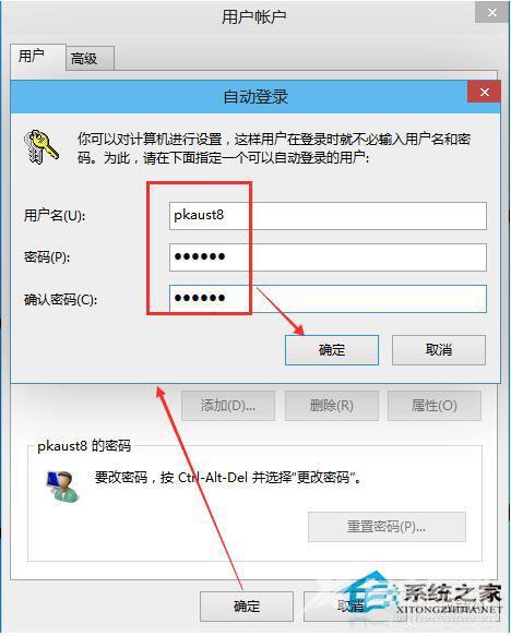 Win10系统怎么取消开机密码？Win10系统取消开机密码教程