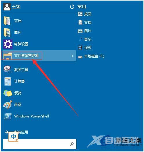 Win10系统怎么取消开机密码？Win10系统取消开机密码教程