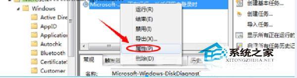 Win7禁止开机提示＂Windows检测到一个硬盘问题＂的方法